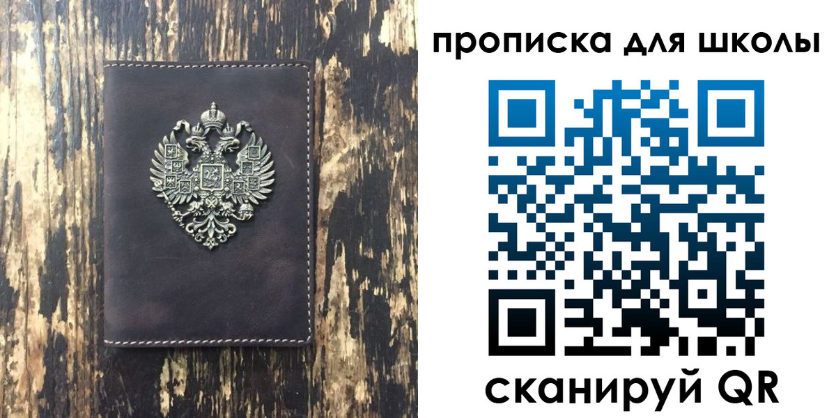 где прописаться в Альметьевске