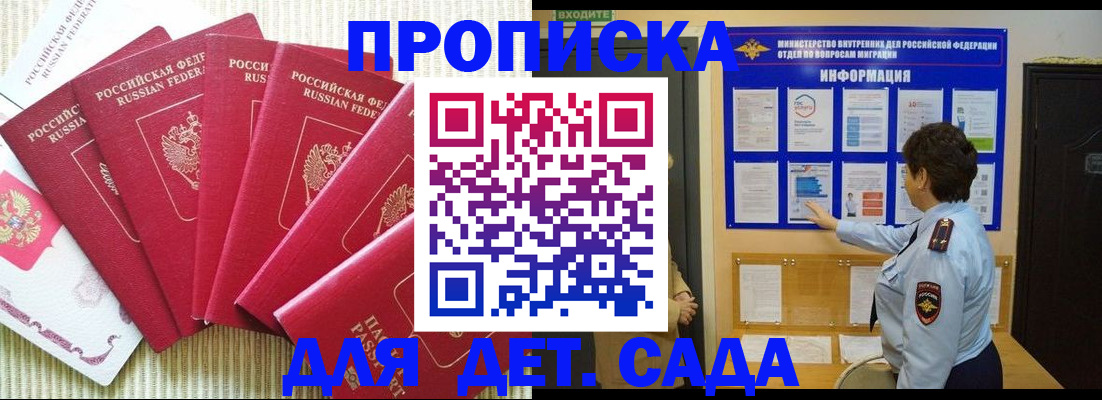 прописка паспорт в Альметьевске