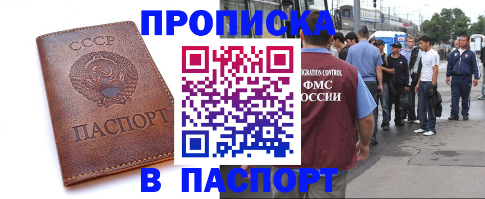 временная регистрация поиск в Альметьевске