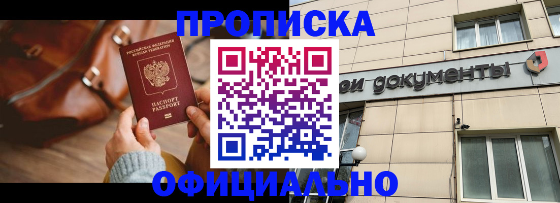 временная регистрация законно в Альметьевске